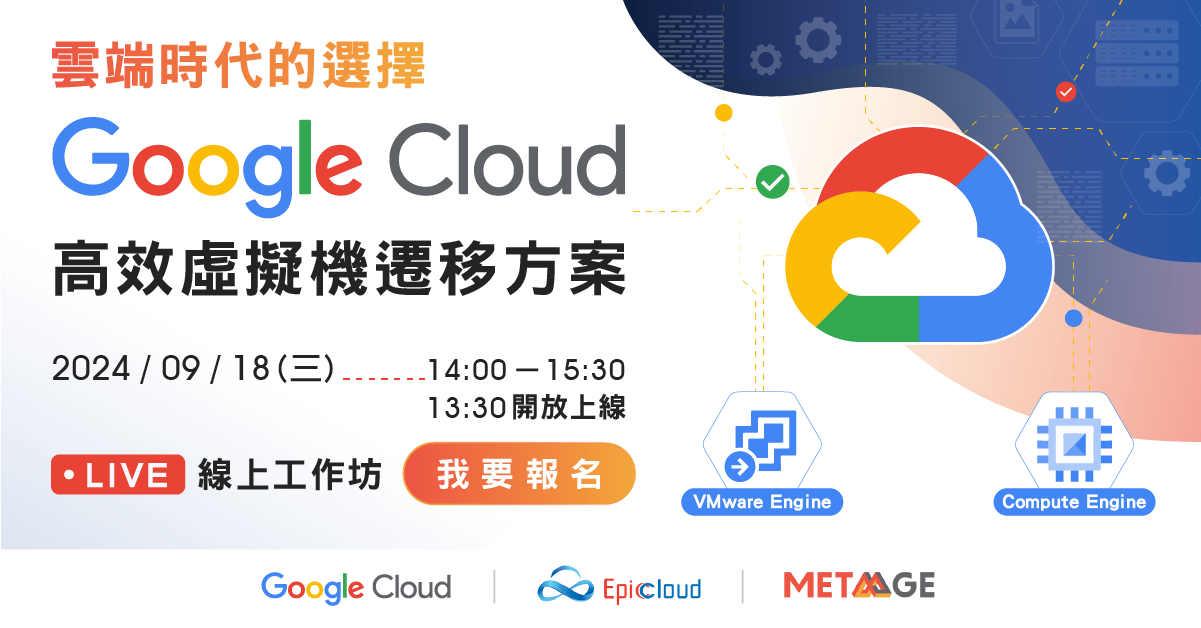 0918_google cloud