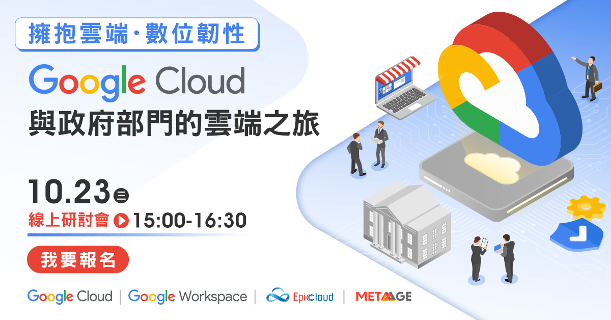 1023-google-cloud